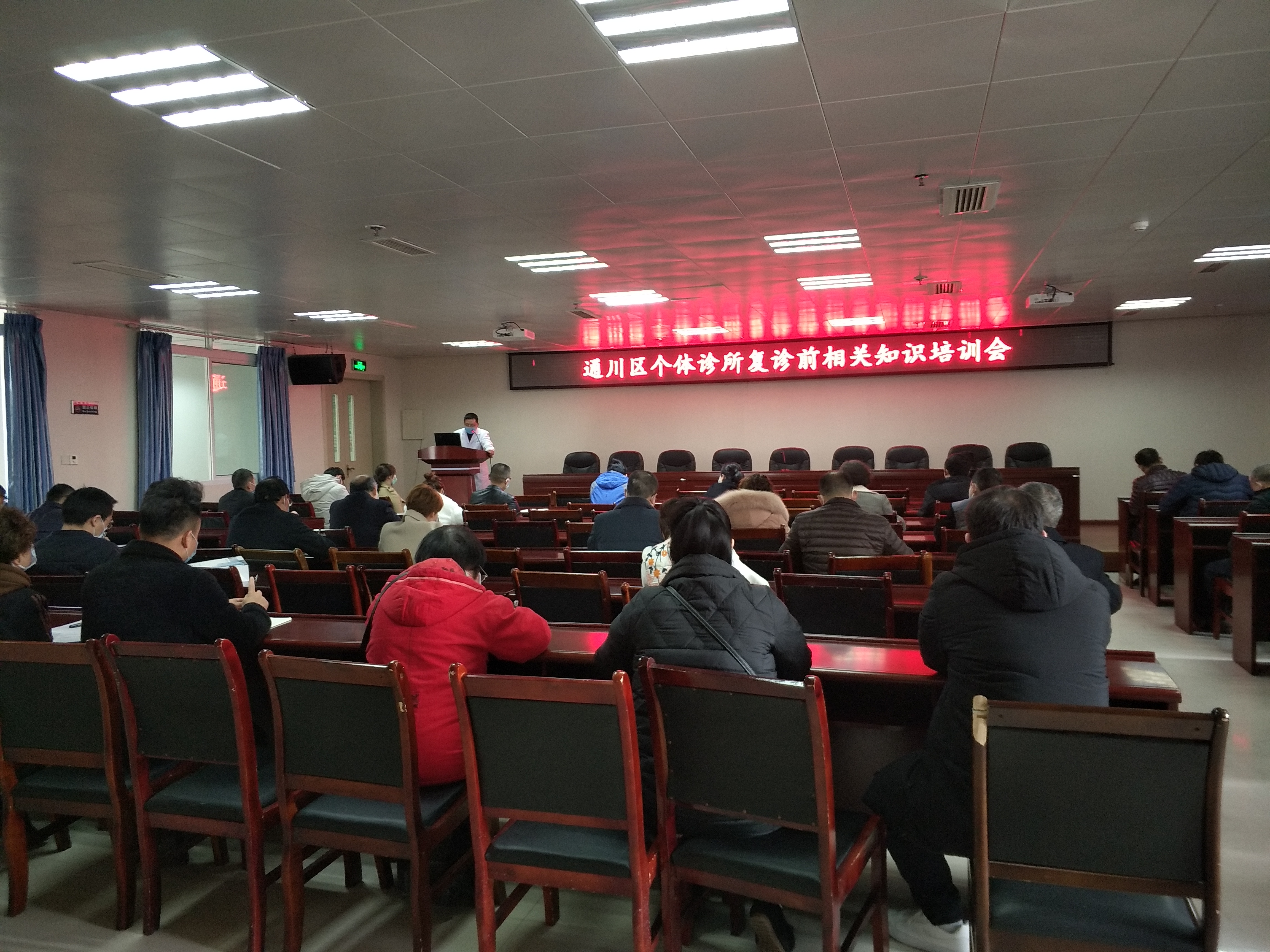 20203月9日，组织辖区个体诊所复诊前新冠防控知识培训会